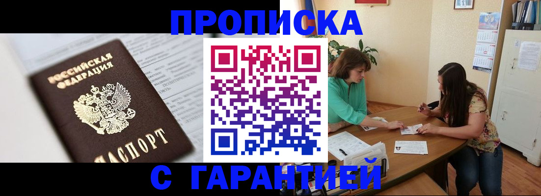временная регистрация недорого в Карачаево-Черкесии