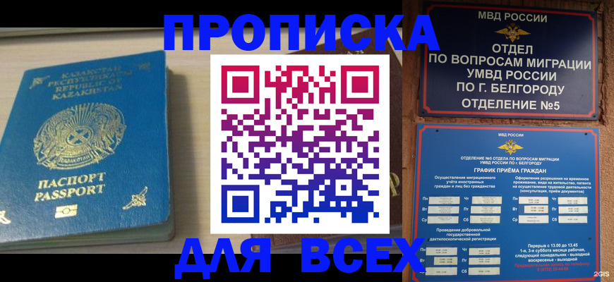 временная регистрация законно в Карачаево-Черкесии
