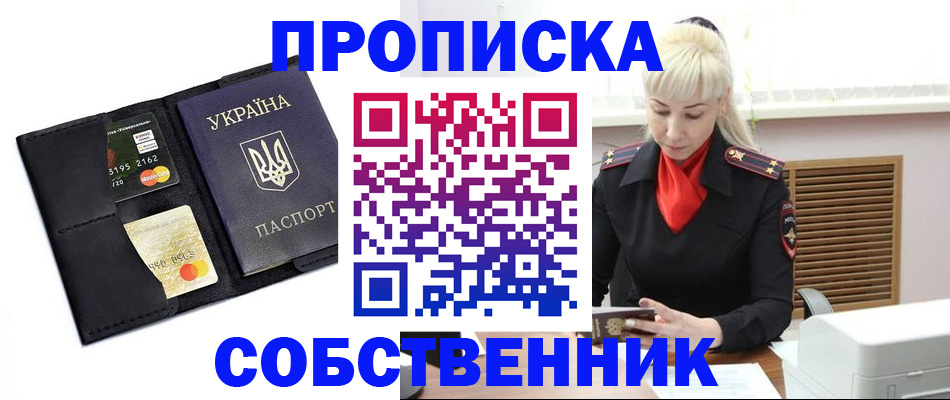прописка поиск в Карачаево-Черкесии